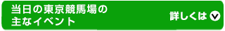 �����̓������n��̎�ȃC�x���g