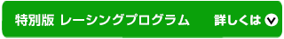 ���ʔŃ��[�V���O�v���O����