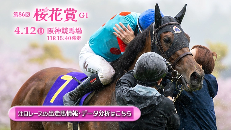 ���T�̒��ڃ��[�X