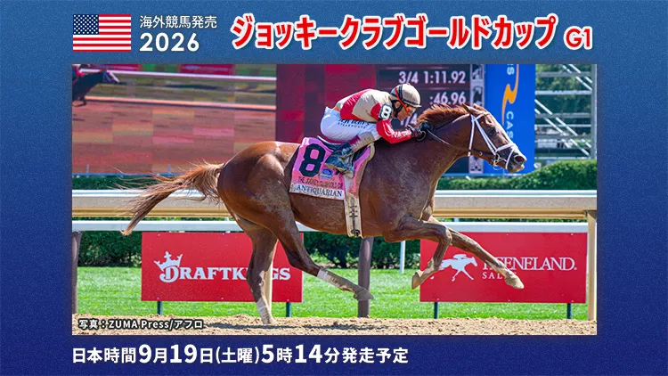 2026�W���b�L�[�N���u�S�[���h�J�b�v