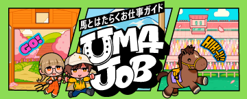 UMAJOB̃oi[