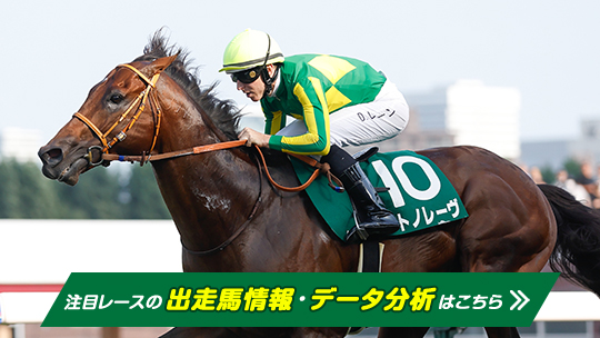 JRA日本中央競馬会（スマートフォン版）