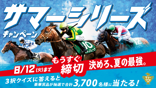 JRA日本中央競馬会（スマートフォン版）