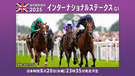 JRA日本中央競馬会（スマートフォン版）