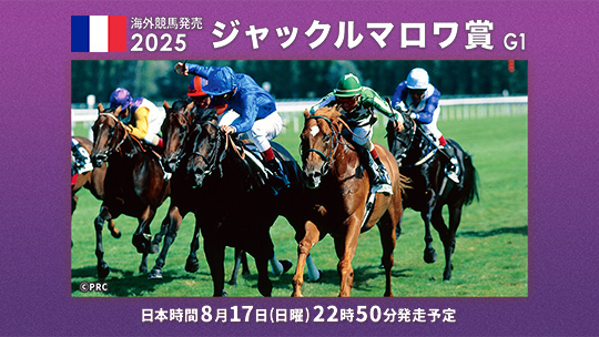 JRA日本中央競馬会（スマートフォン版）