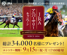 日本中央競馬会  レーシングプログラム ◇JRA◇競馬レーシングプログラム◇2021マイルCS◇日経賞