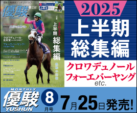 JRA日本中央競馬会（スマートフォン版）