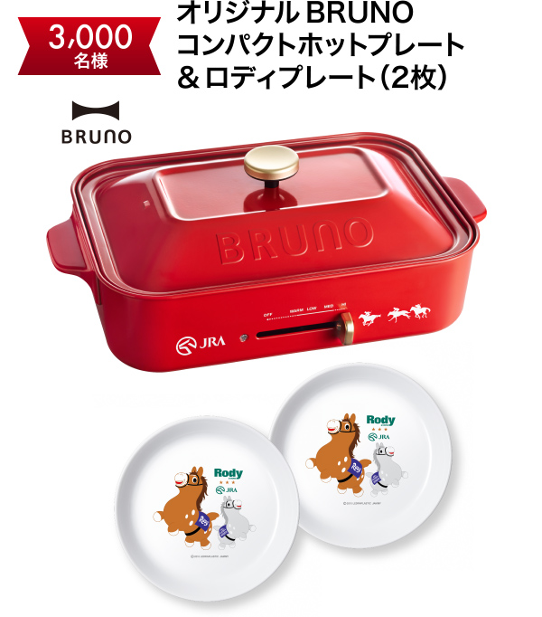 スターが生まれる2歳GI&有馬記念 年末GI完全走破キャンペーン