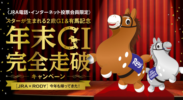 JRA 第48回宝塚記念 アドマイヤムーン オルゴール 小物入れ 非売品