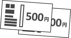 馬連 500円