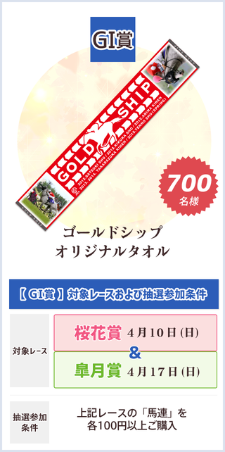 匿名配送 新品未使用 JRA ゴールドシップ オリジナル ペアタンブラー 非売品 匿名配送 新品未使用 JRA ゴールドシップ オリジナル ペア