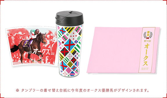 日本ダービー オークス 安田記念で当たる Spring Giキャンペーン Jra