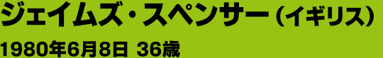 �W�F�C���Y�E�X�y���T�[