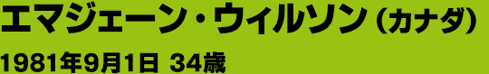 �G�}�W�F�[���E�E�B���\��