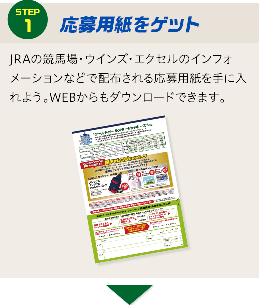 STEP1