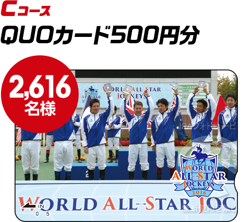 QUO�J�[�h500�~��