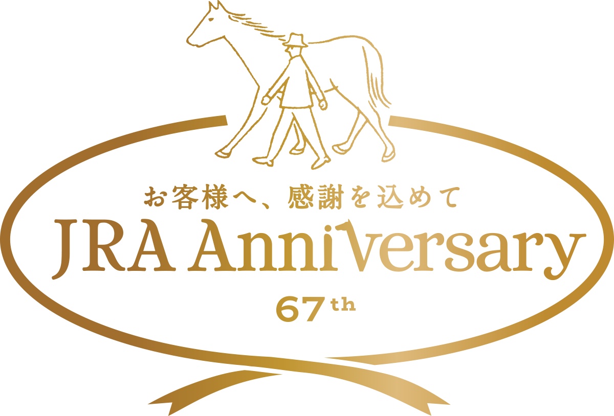 ���q�l�ցA���ӂ����߂� JRA Anniversary 67th