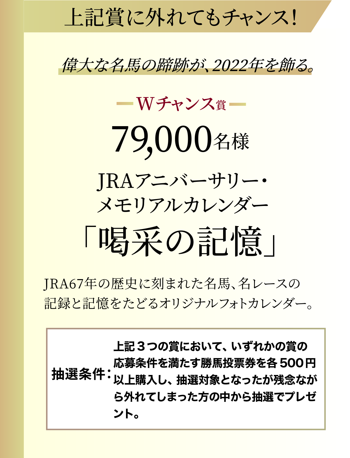 JRAアニバーサリー 21世紀 名馬の記憶 コンプリートブック - コレクション