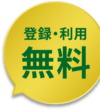 �o�^�E���p�@����