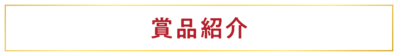 �ܕi�Љ�