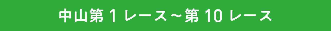 ���R��1�`��10���[�X