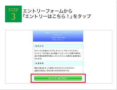 Club JRA-Netにログイン