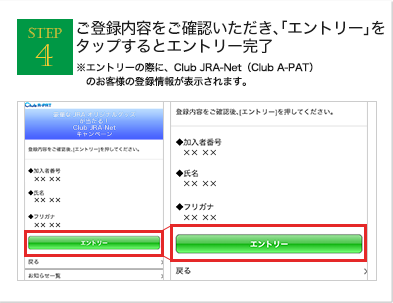 Club JRA-Netにログイン