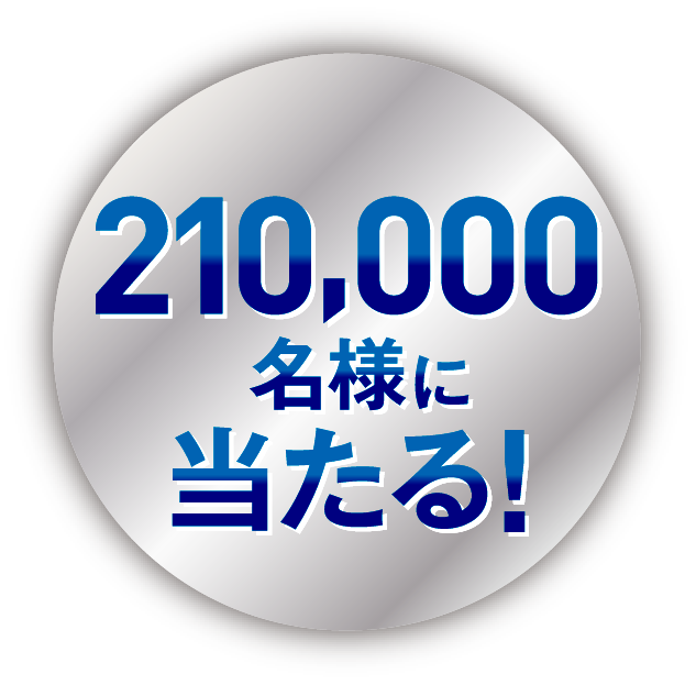 
 210,000���l�ɓ�����I
