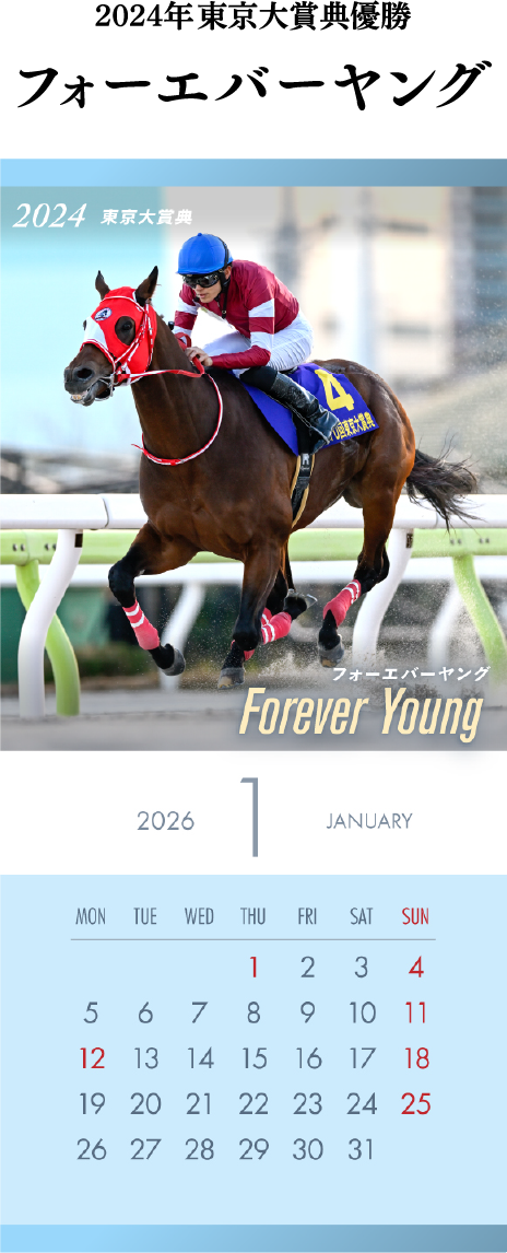 JRA卓上カレンダー プレゼントキャンペーン | JRA
