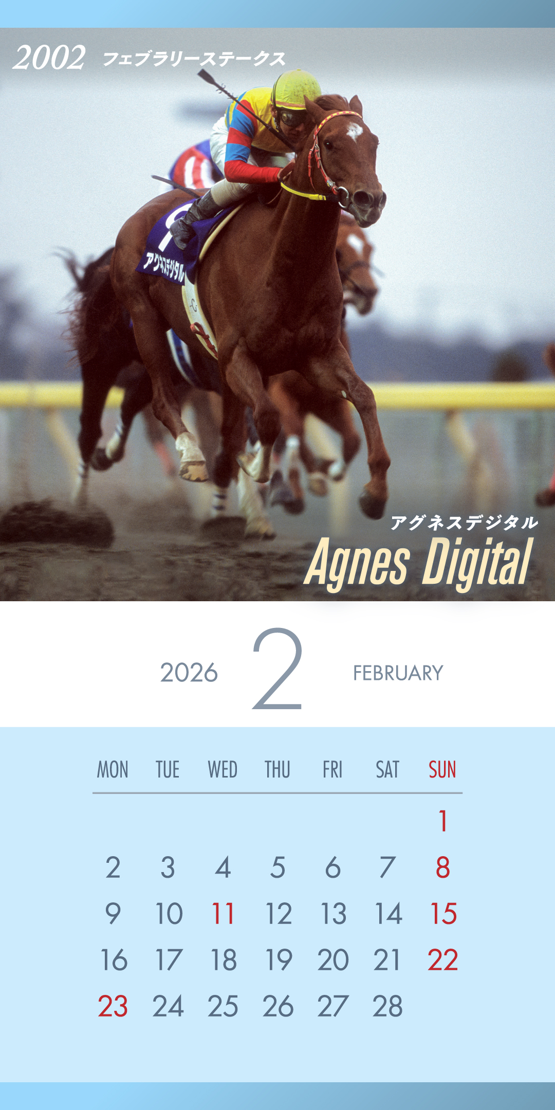 JRA卓上カレンダー プレゼントキャンペーン | JRA