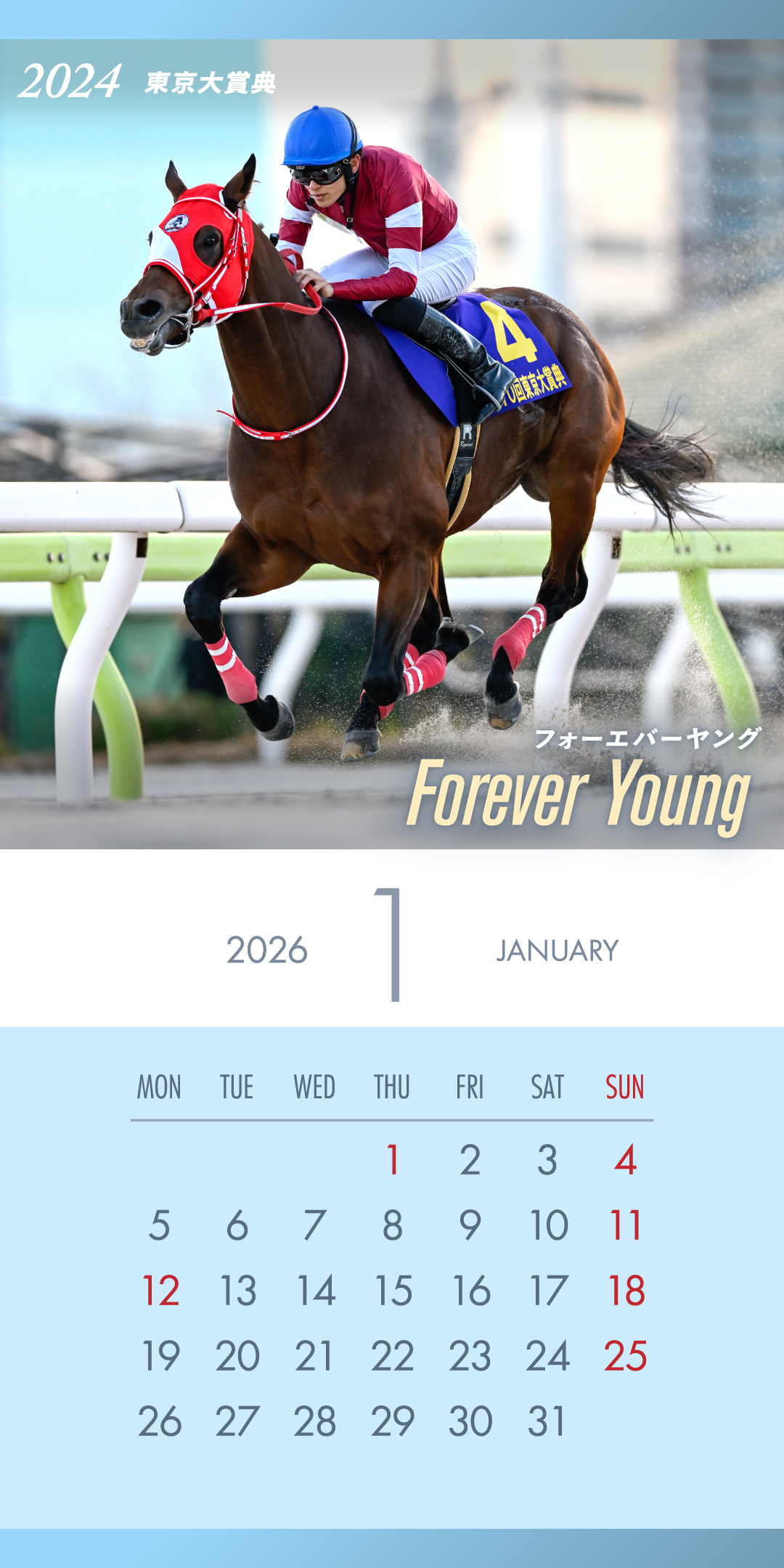 JRA卓上カレンダー プレゼントキャンペーン | JRA