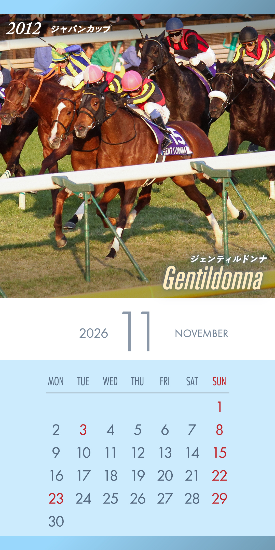 JRA卓上カレンダー プレゼントキャンペーン | JRA