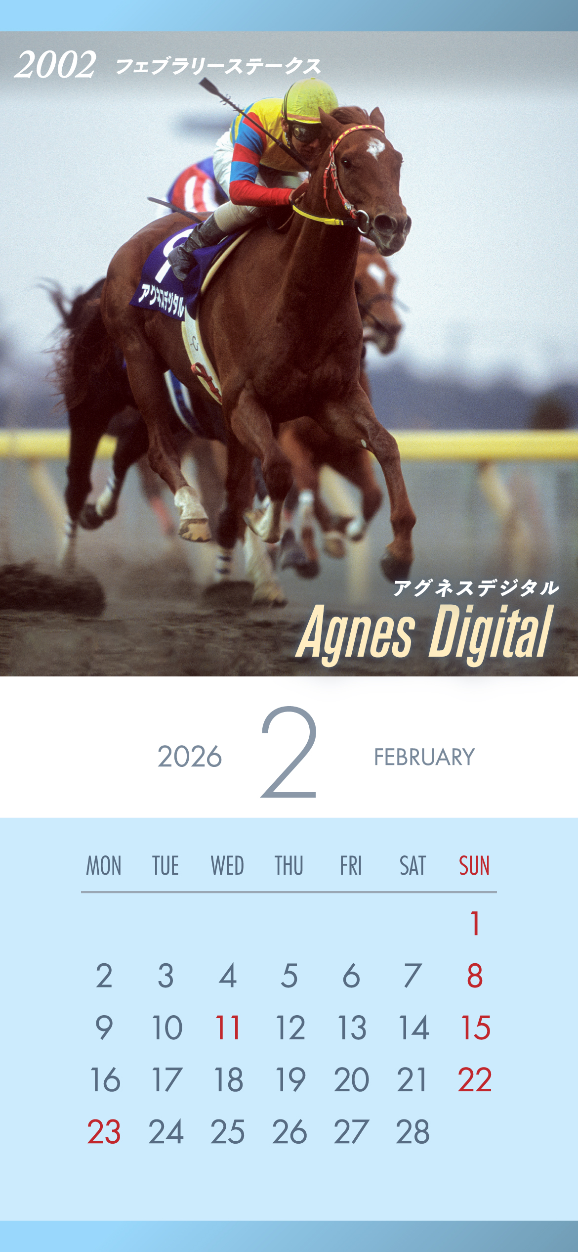 JRA卓上カレンダー プレゼントキャンペーン | JRA