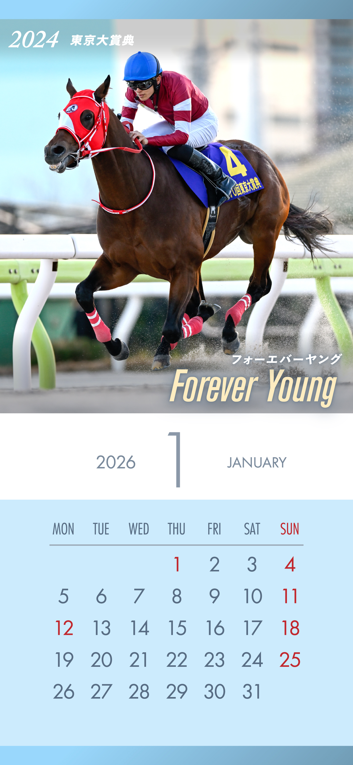 JRA卓上カレンダー プレゼントキャンペーン | JRA