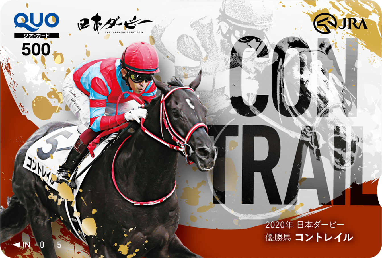2020年優勝馬 コントレイル