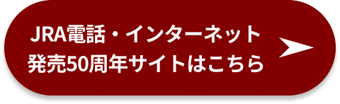 記念賞