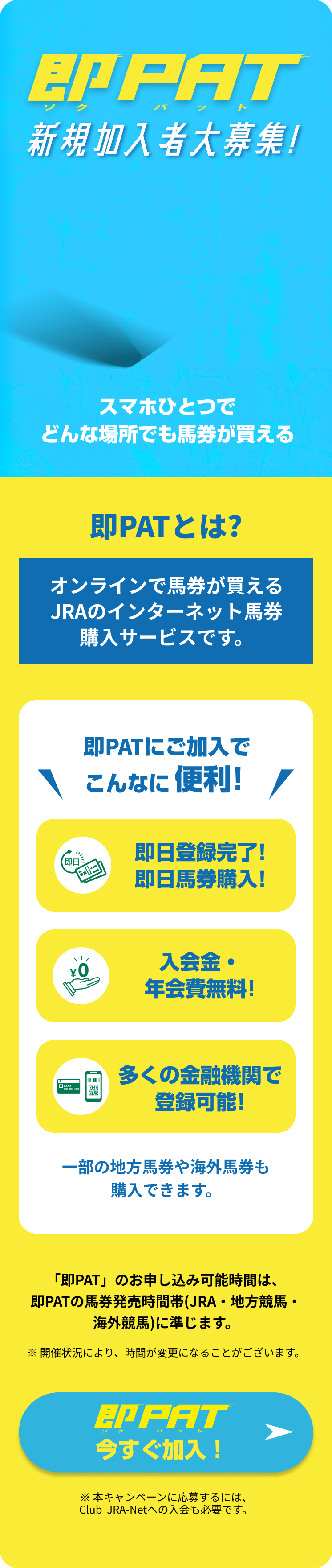 即PAT