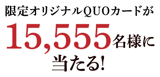 JRAスーツケース(JRA凱旋門賞キャンペーン) 凱旋門賞キャンペーン | JRA
