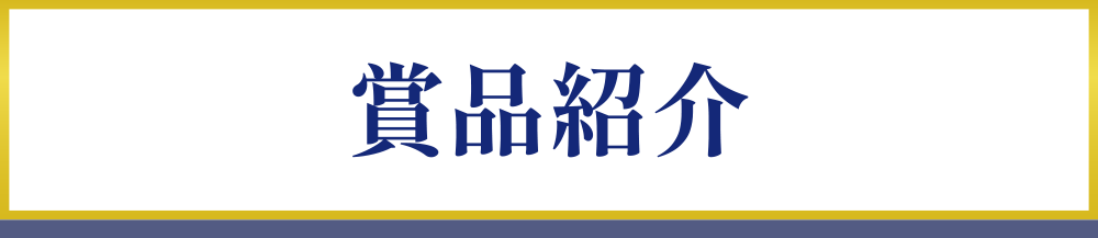 �ܕi�Љ�