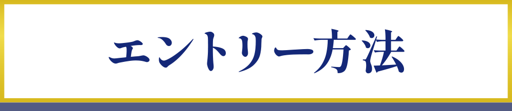 �G���g���[���@