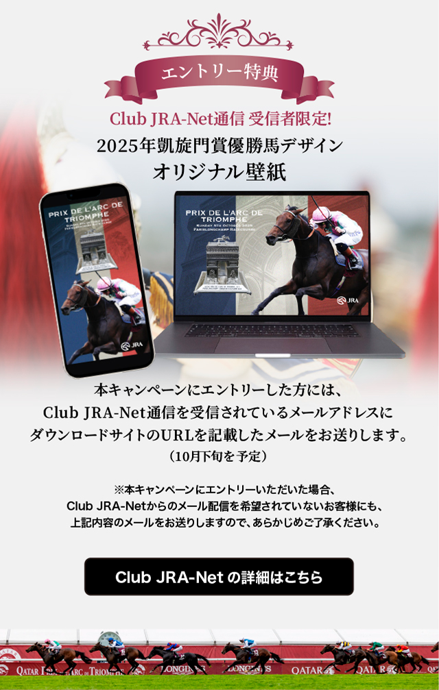 ＜全国で500個＞ジャパンカップ・キャンペーン[A賞]「JRAロゴ入りヒノキ桶」 全国で500個＞ジャパンカップ・キャンペーン[A賞]「JRAロゴ入り
