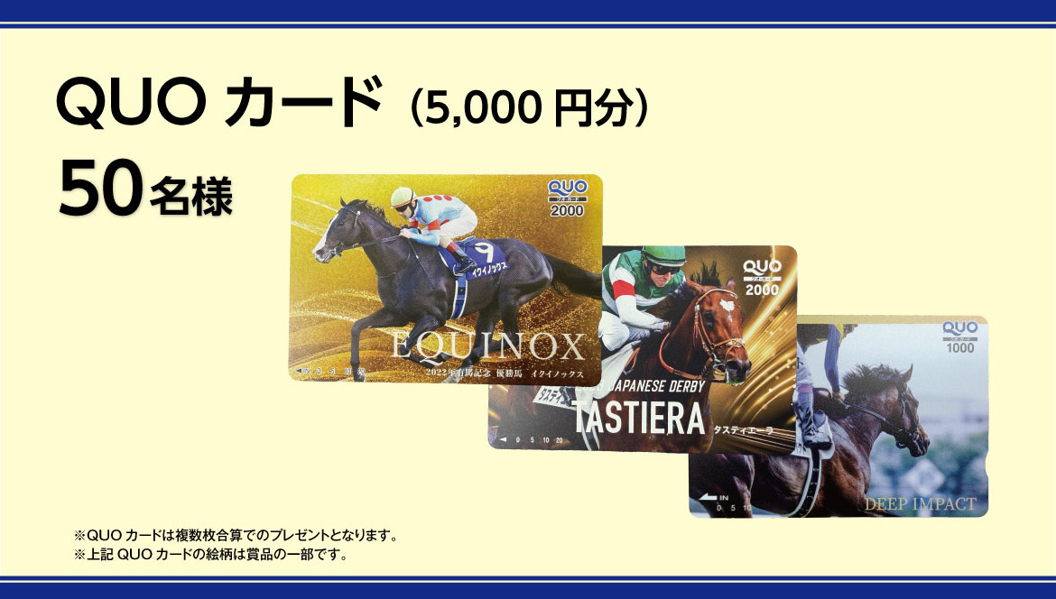F*y様 JRAロゴ入りタンブラー　応募抽選限定品（インテリア小物として） Club JRA-Net 毎月当たる！プレゼント2026
