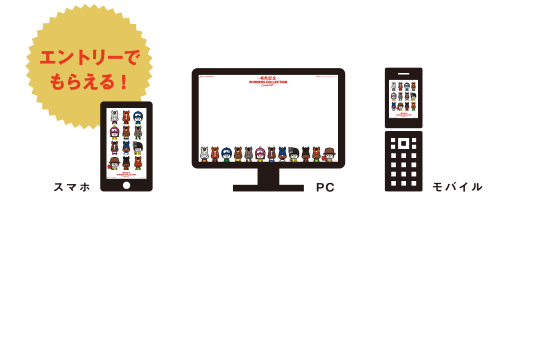 エントリーでもらえる！ WINNERSオリジナル壁紙