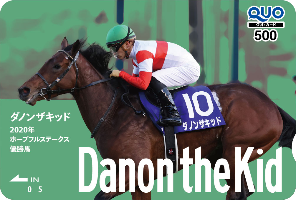 JRA 2021年有馬記念キャンペーン A賞G1 レース チャンピオンズ