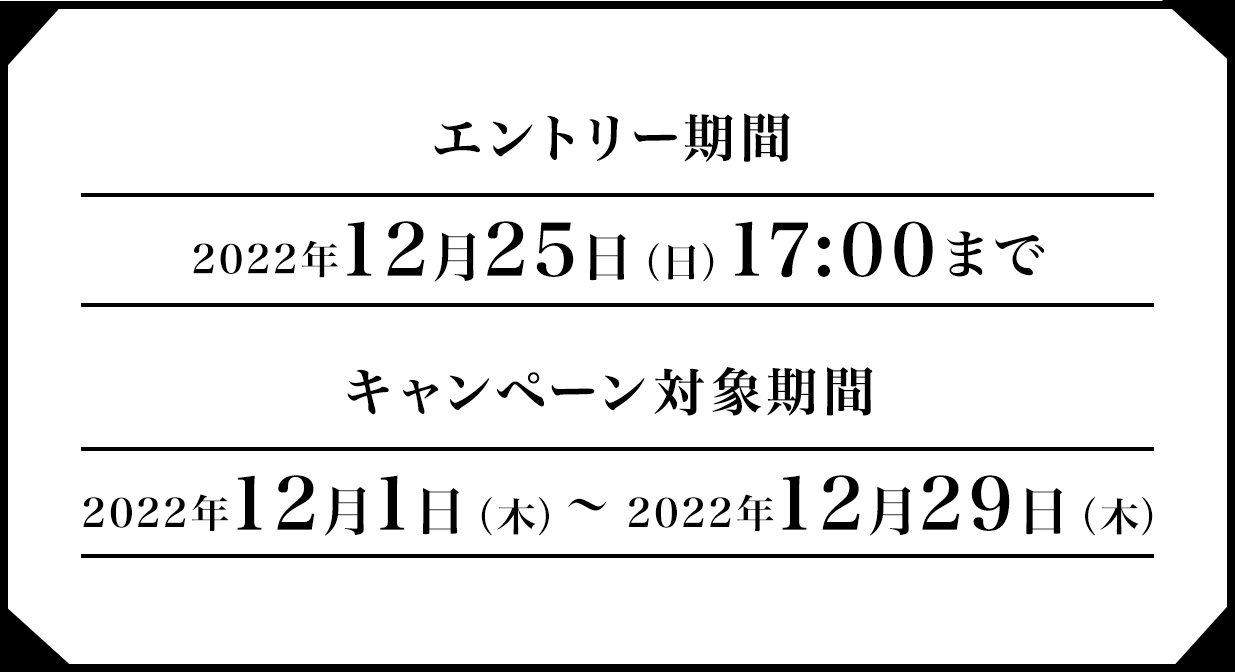 有馬記念キャンペーン 最高のラストスパートへ。| JRA