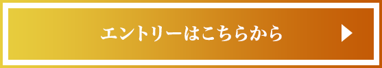 �G���g���[�͂����炩��