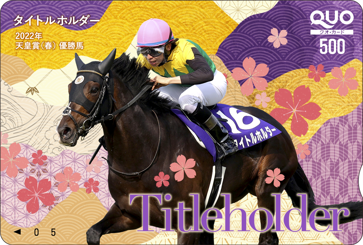 JRA 有馬記念キャンペーン A賞 GI PHOTO BOOK 2022 - プリペイドカード