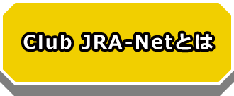 Club JRA-Net JRA�Ƃ́H