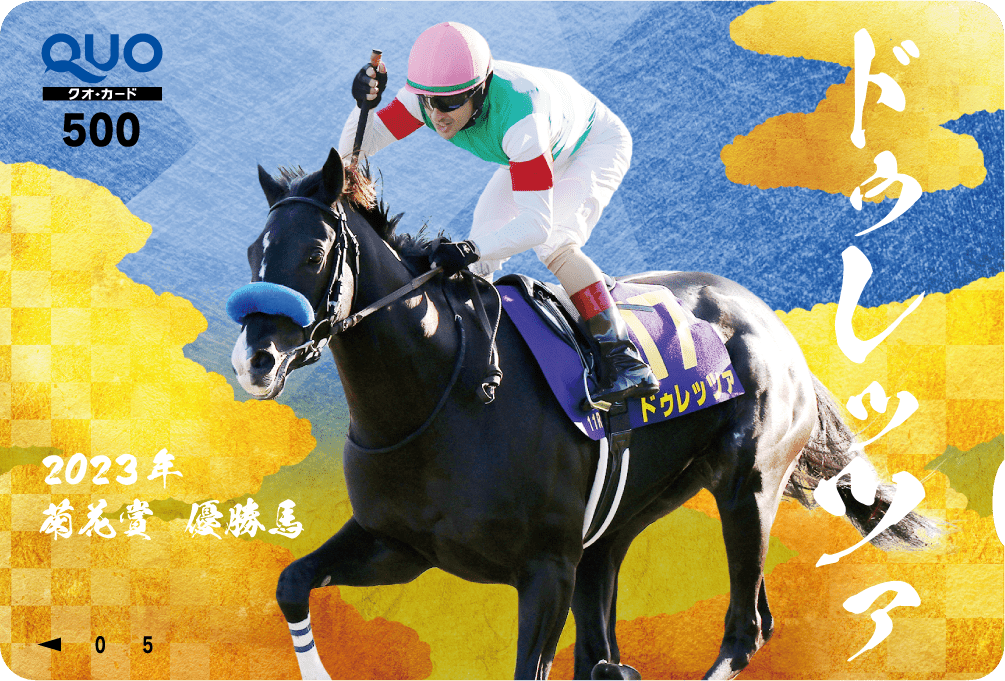 ☆JRA 2021年 有馬記念キャンペーン A賞 コンプリートブック ...