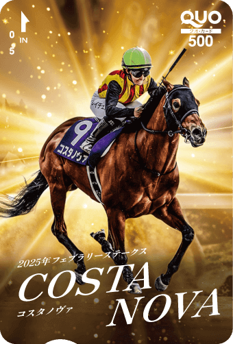 有馬記念キャンペーン その背中に、今年を託す。 | JRA